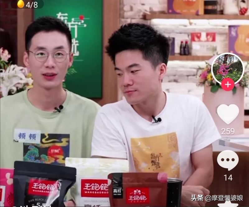 董宇辉