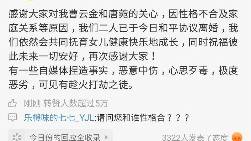 曹云金被曝在绿化带小便吐痰 网友直呼太不文明